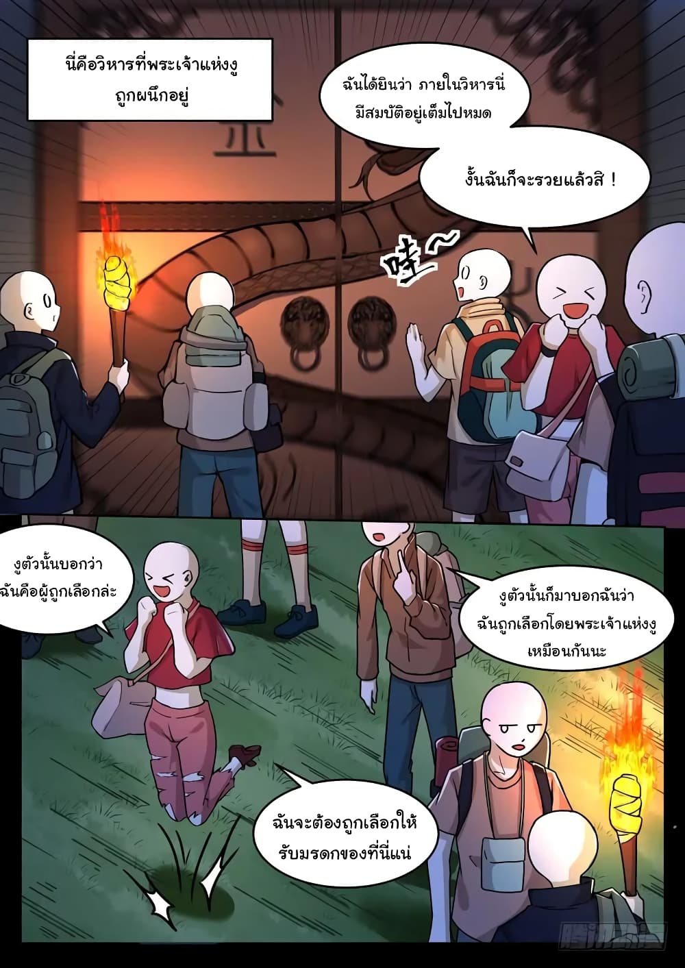 Born To Be Rich page 3