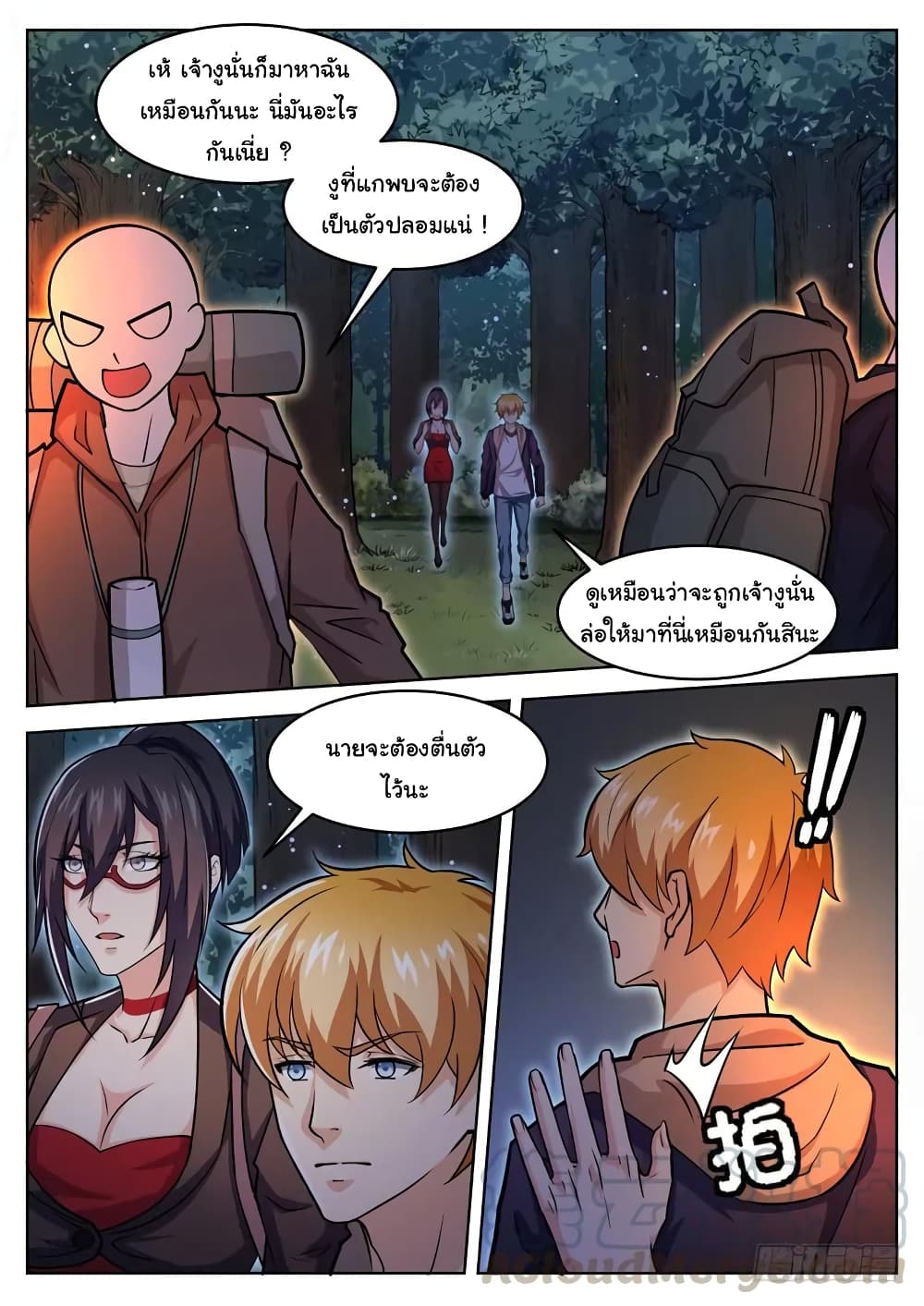 Born To Be Rich page 4