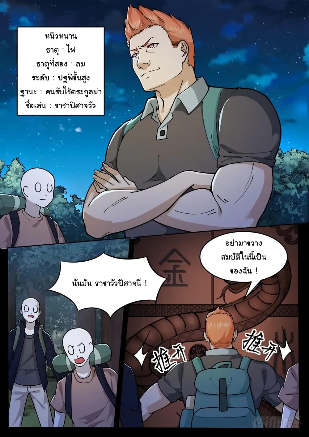Born To Be Rich page 7
