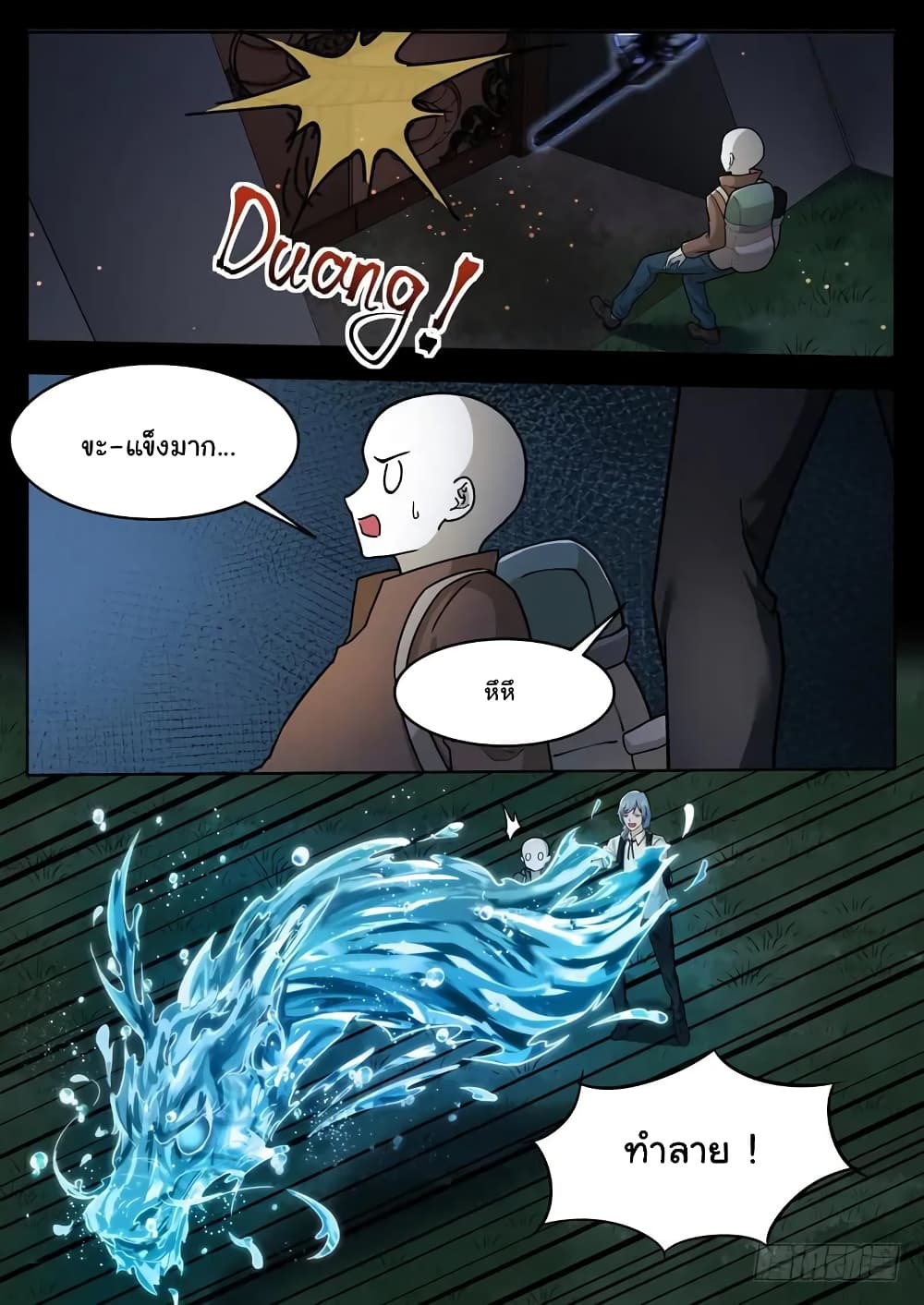 Born To Be Rich page 9