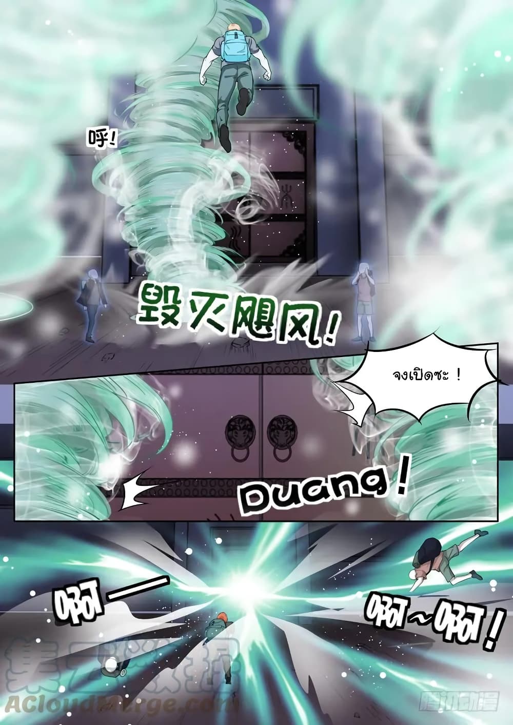 Born To Be Rich page 12