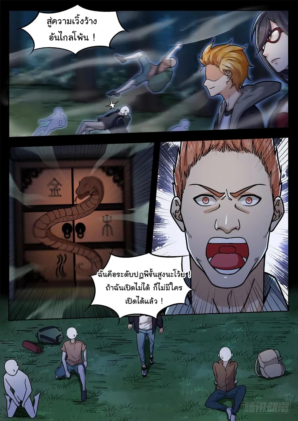 Born To Be Rich page 13
