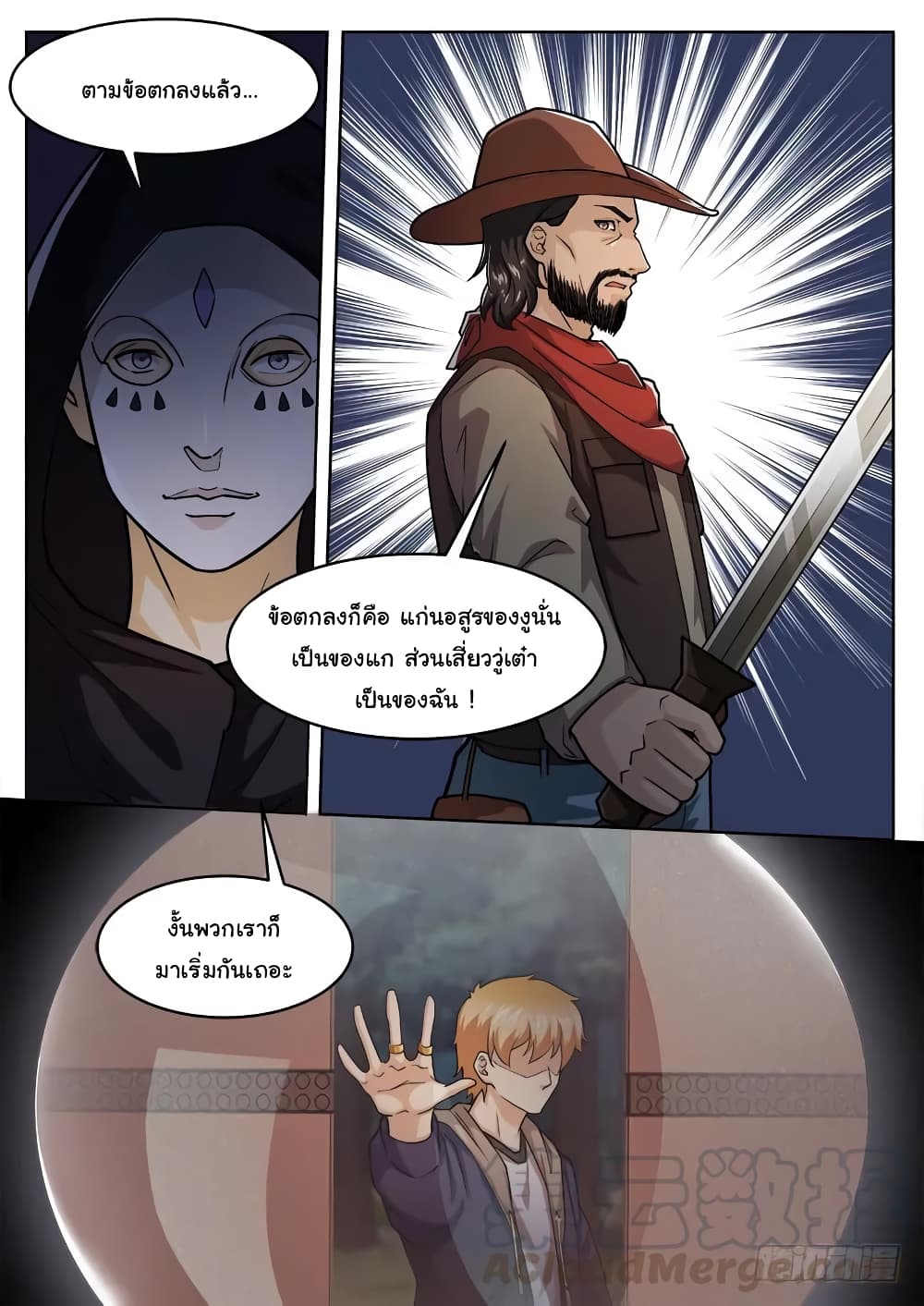 Born To Be Rich page 3