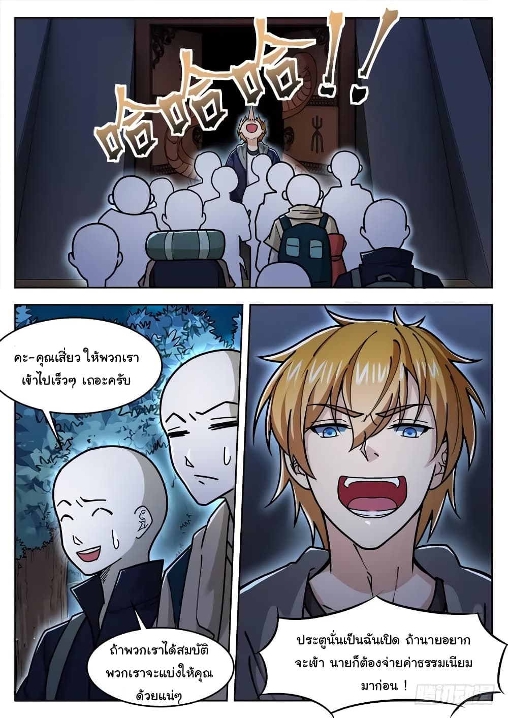 Born To Be Rich page 4
