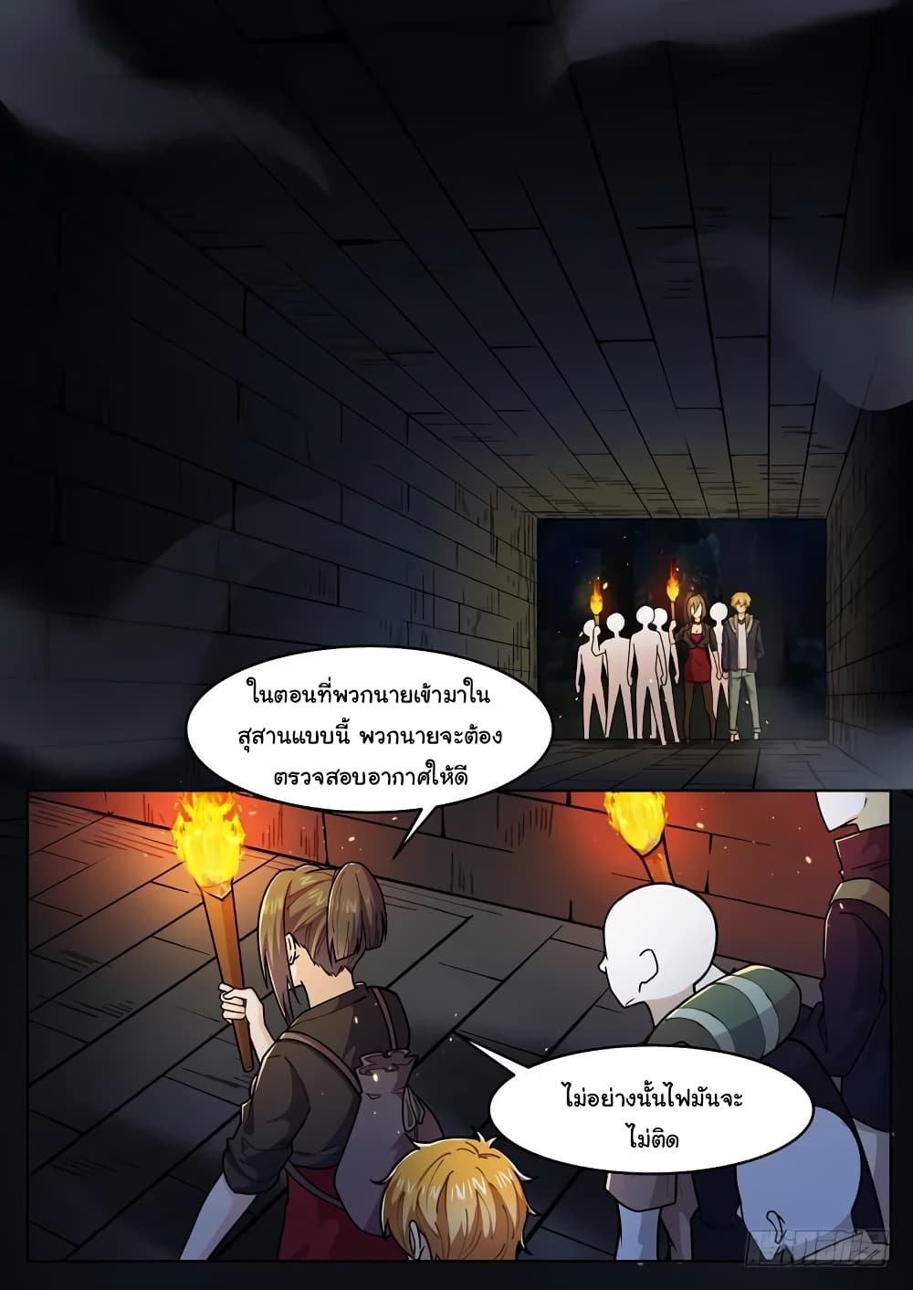 Born To Be Rich page 8