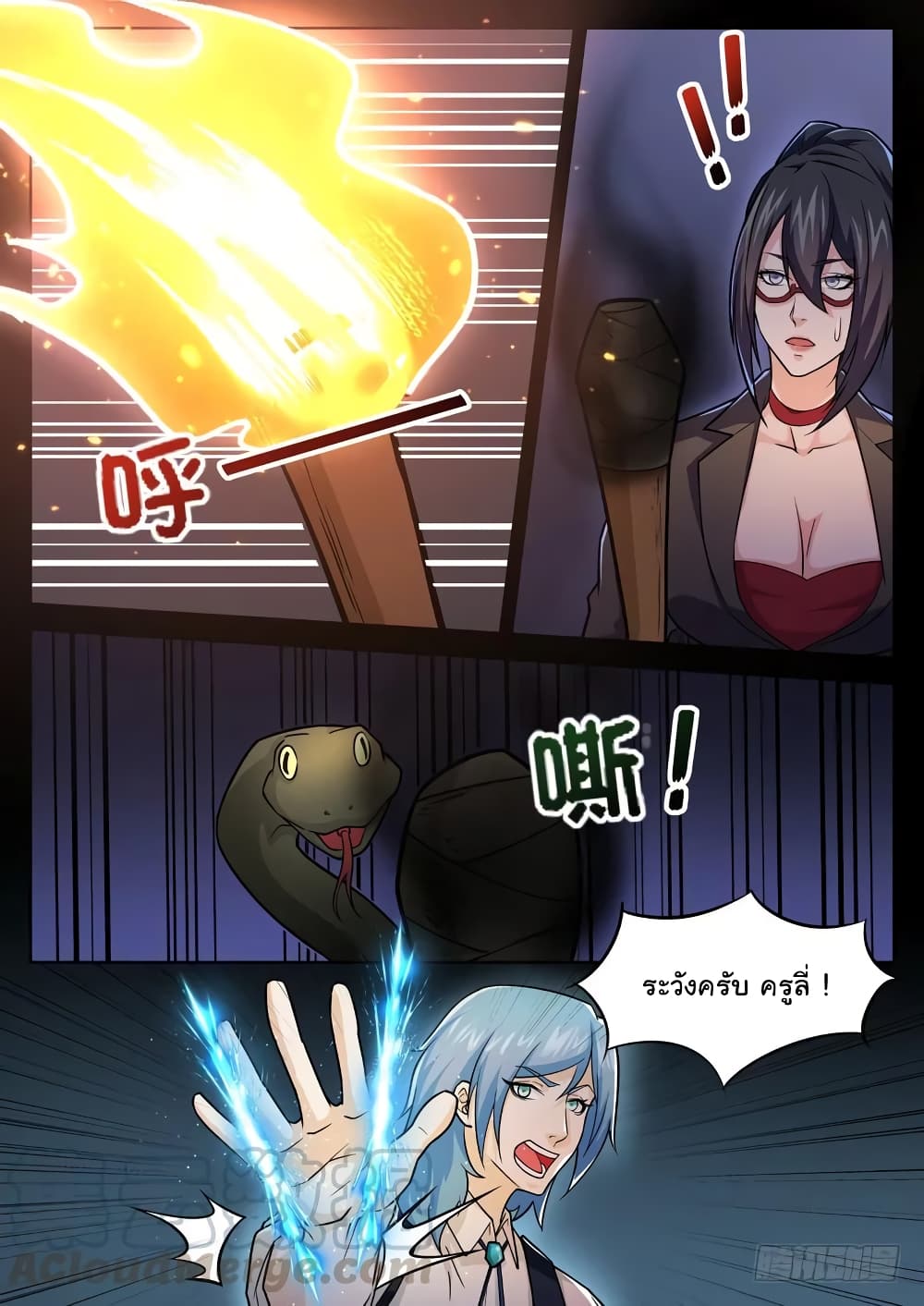 Born To Be Rich page 9