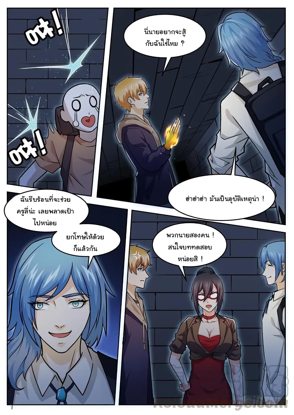 Born To Be Rich page 11