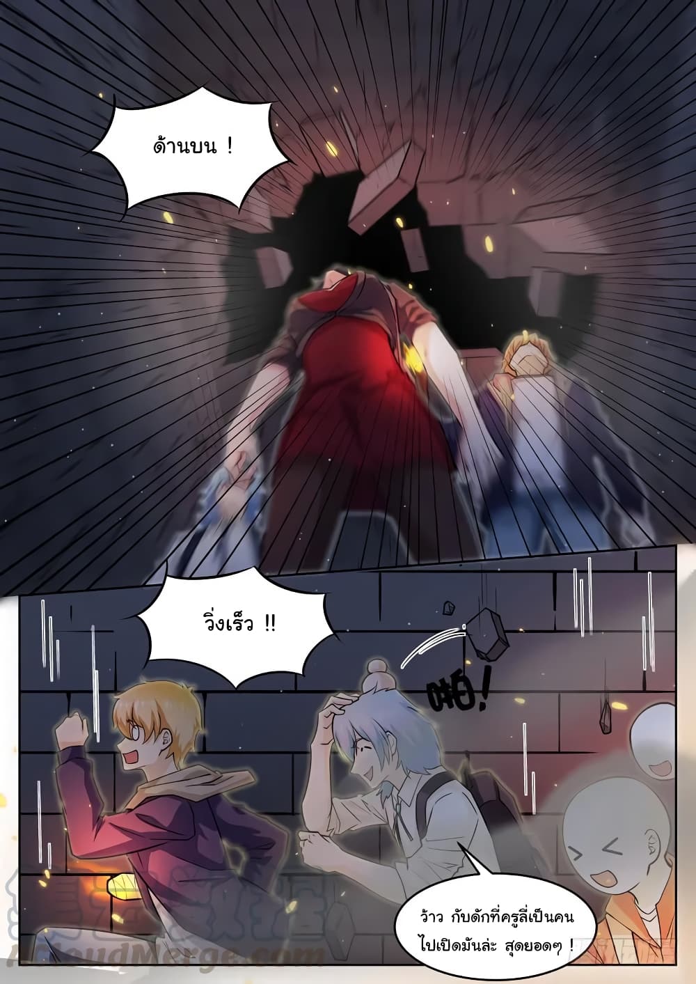 Born To Be Rich page 13