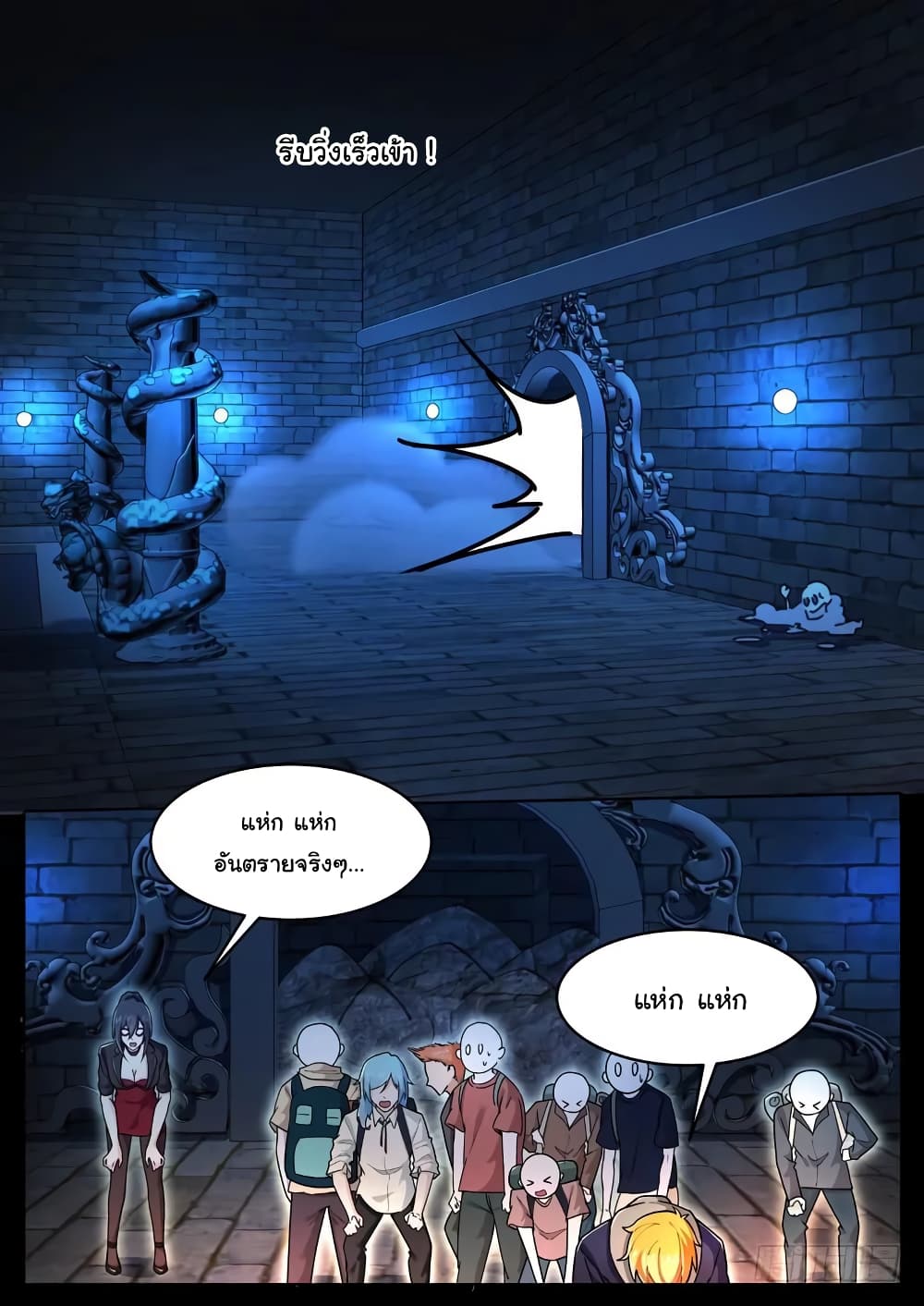 Born To Be Rich page 2