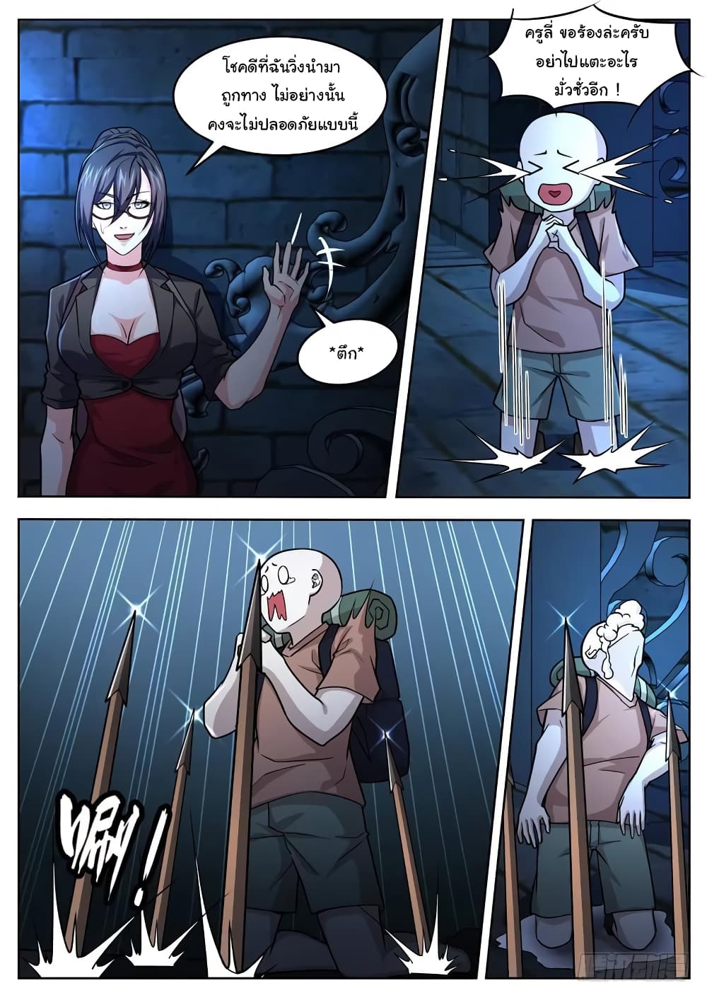 Born To Be Rich page 3