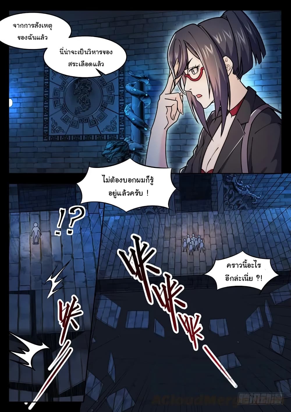 Born To Be Rich page 4