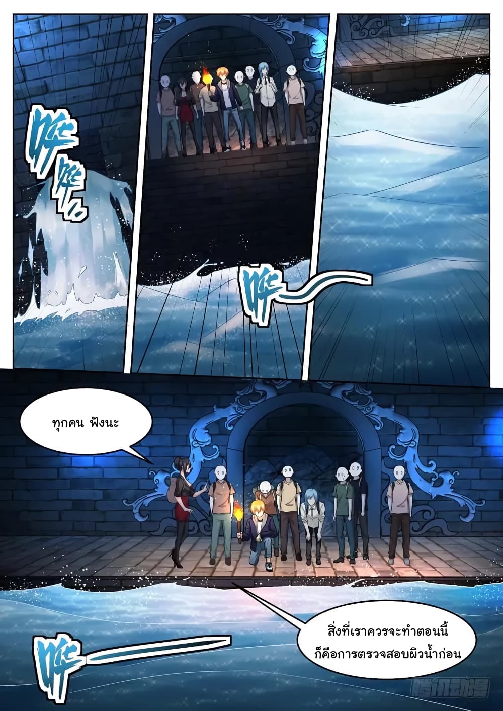 Born To Be Rich page 5