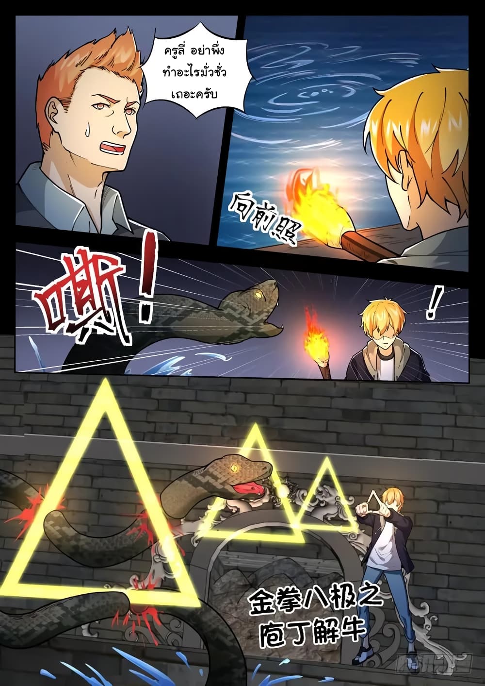 Born To Be Rich page 6