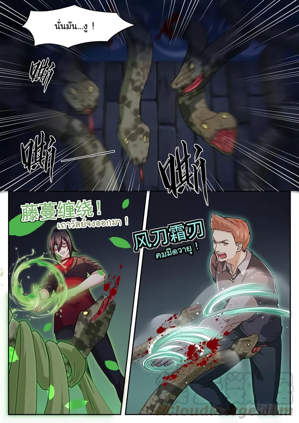Born To Be Rich page 7