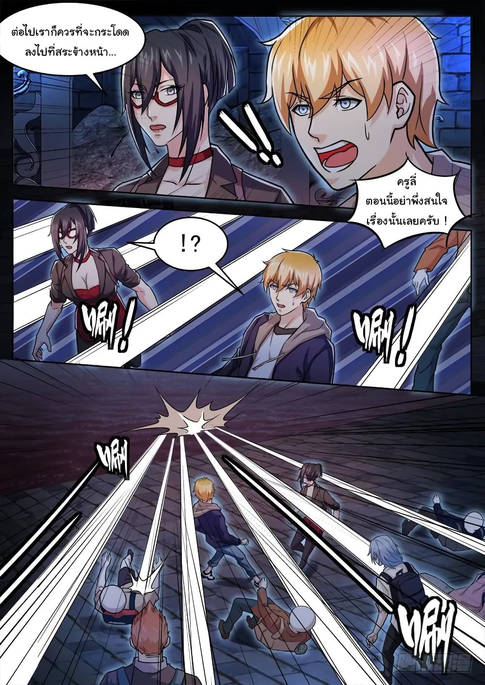 Born To Be Rich page 9