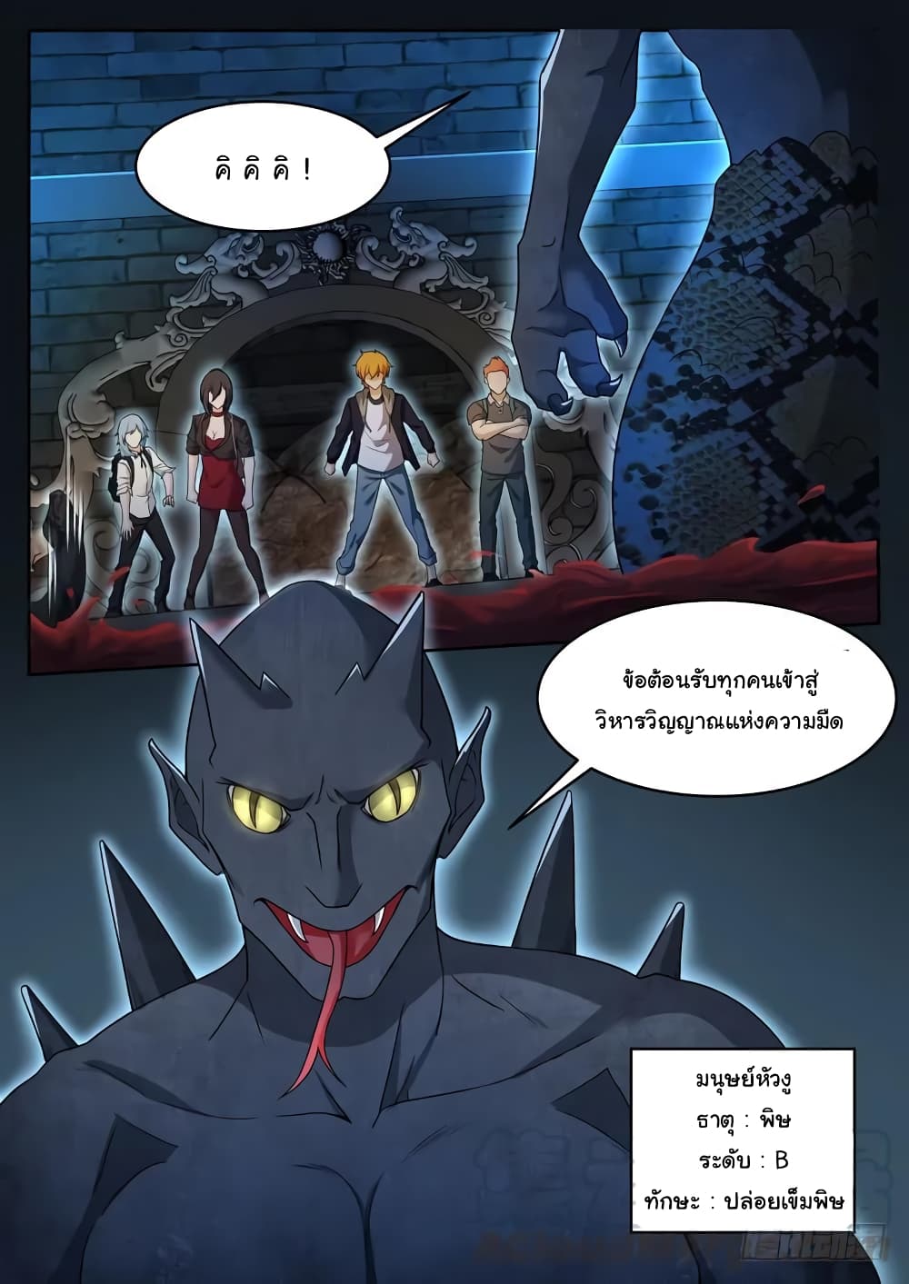 Born To Be Rich page 10