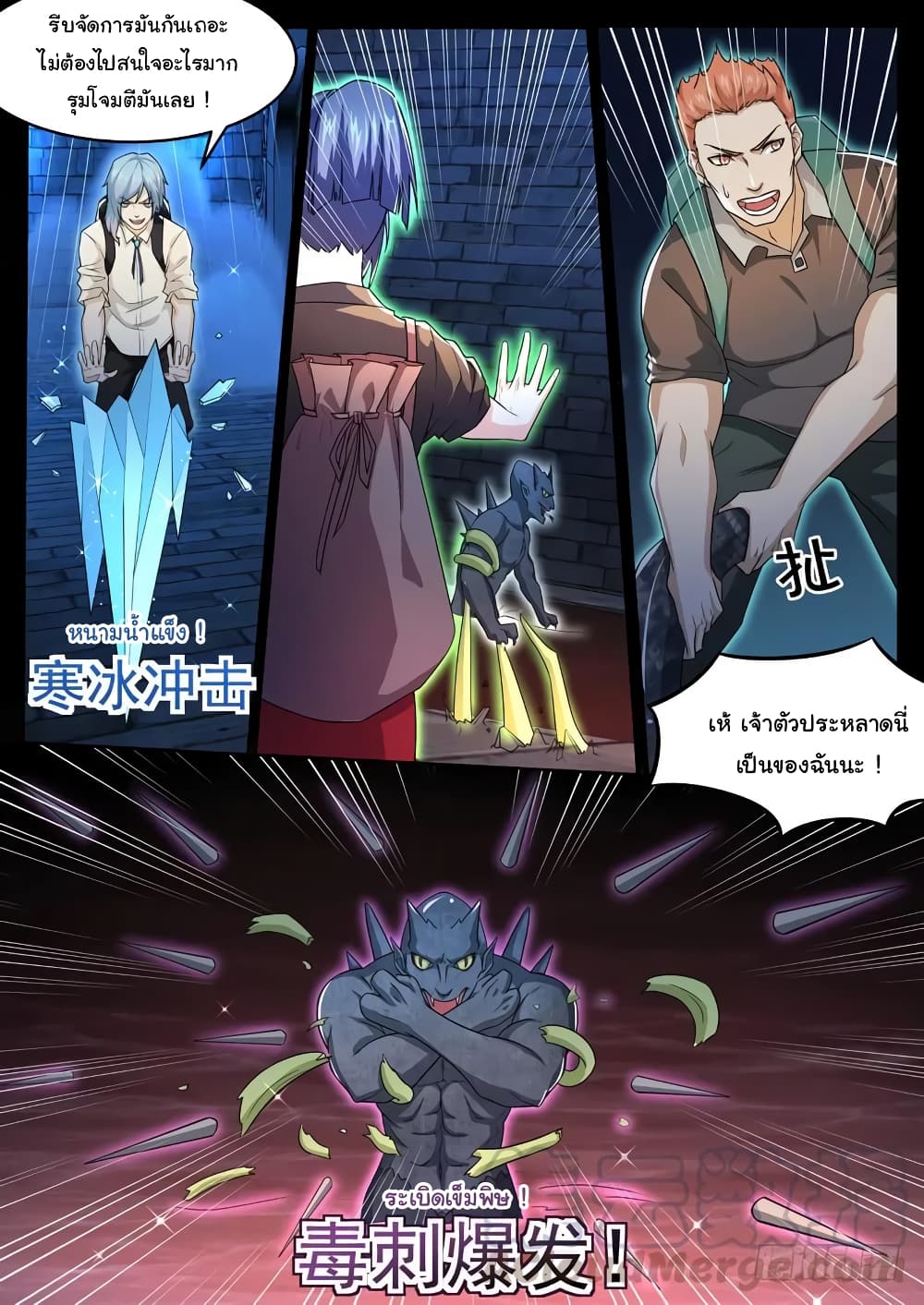 Born To Be Rich page 13