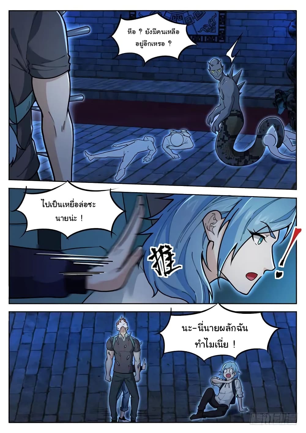 Born To Be Rich page 5