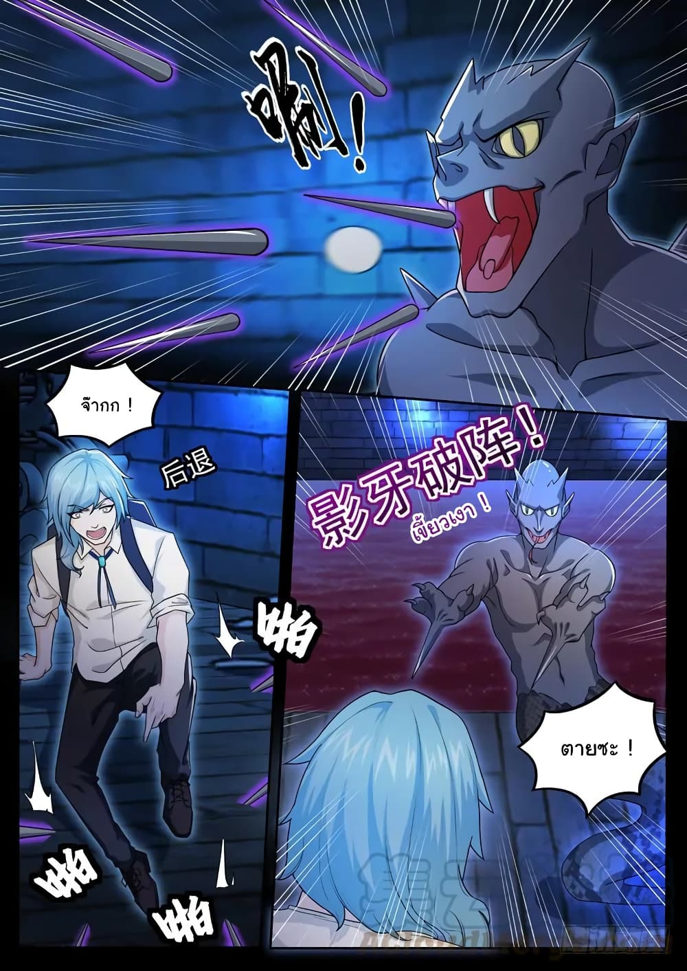 Born To Be Rich page 6