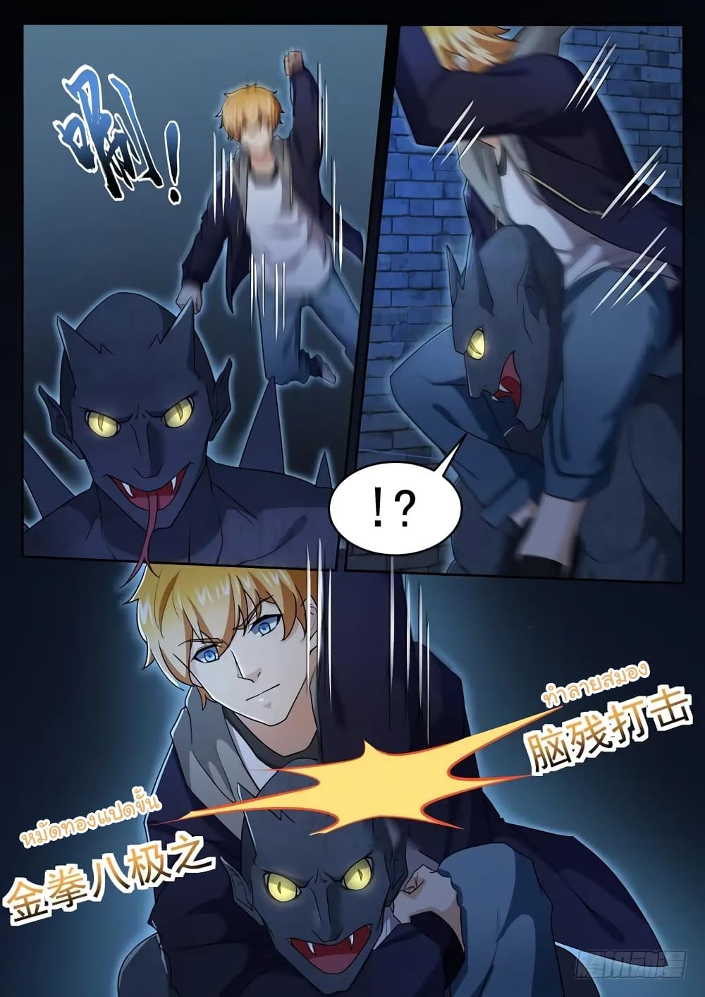 Born To Be Rich page 7