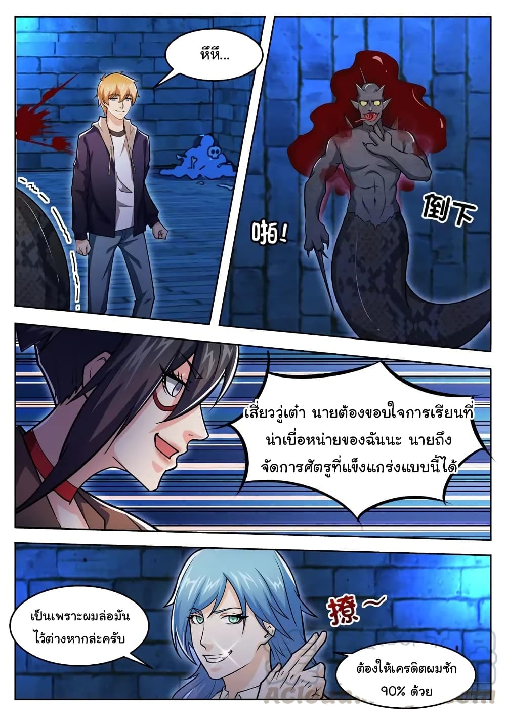 Born To Be Rich page 10