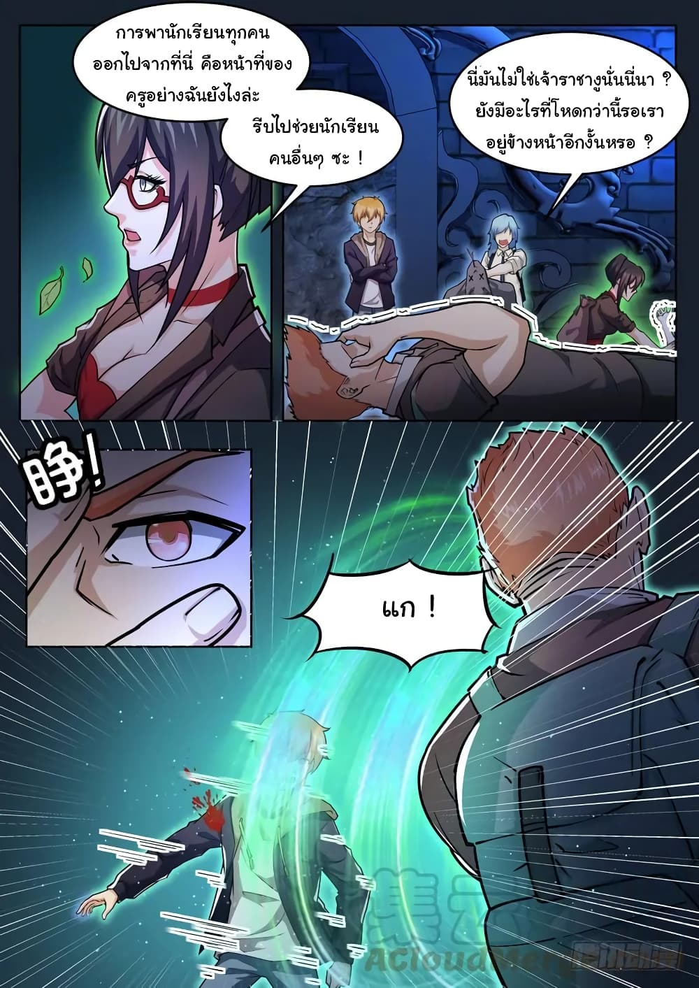 Born To Be Rich page 12