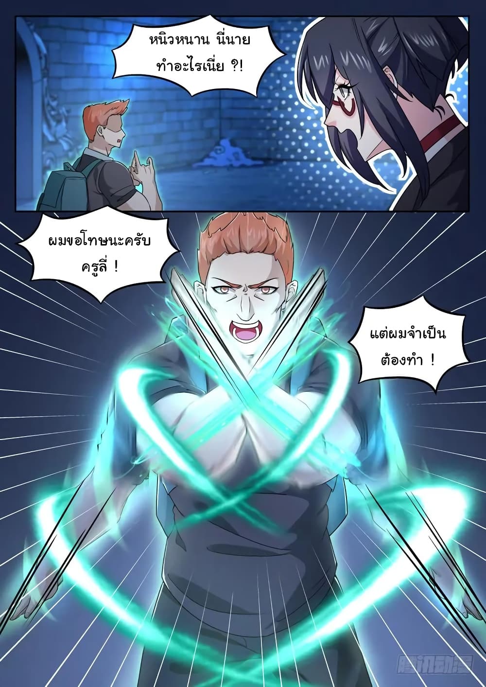 Born To Be Rich page 13