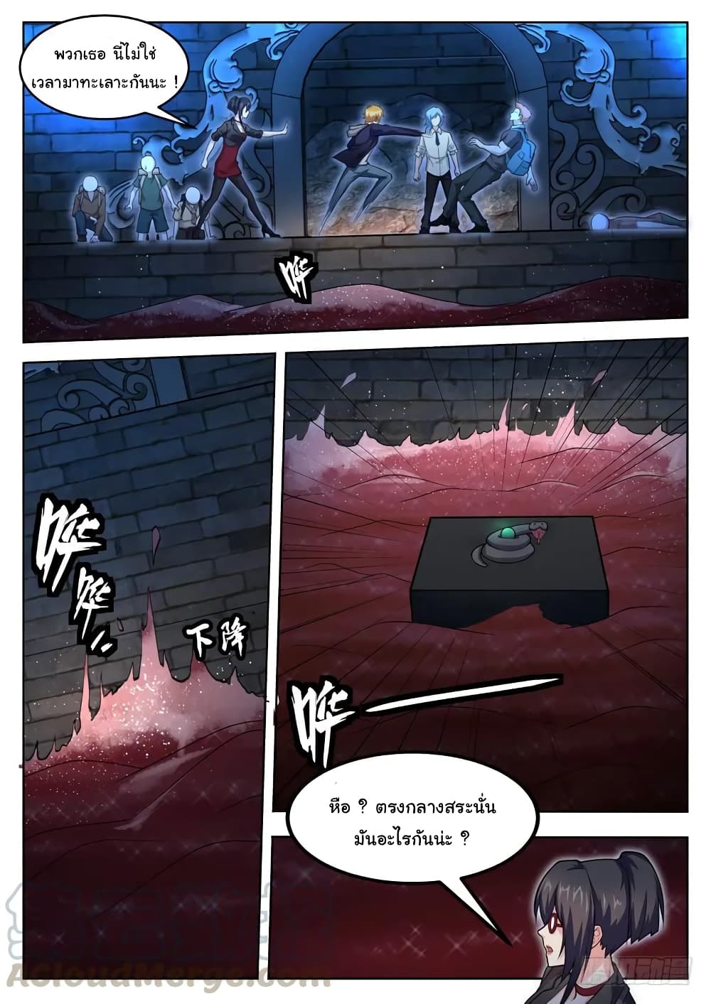 Born To Be Rich page 3