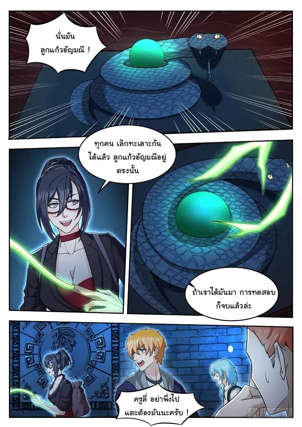 Born To Be Rich page 4
