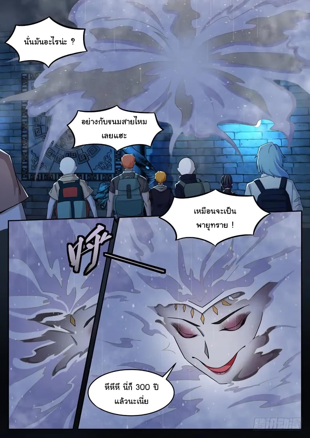 Born To Be Rich page 6