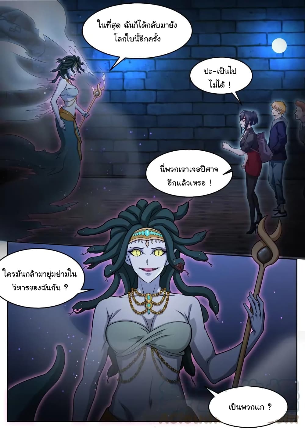 Born To Be Rich page 7