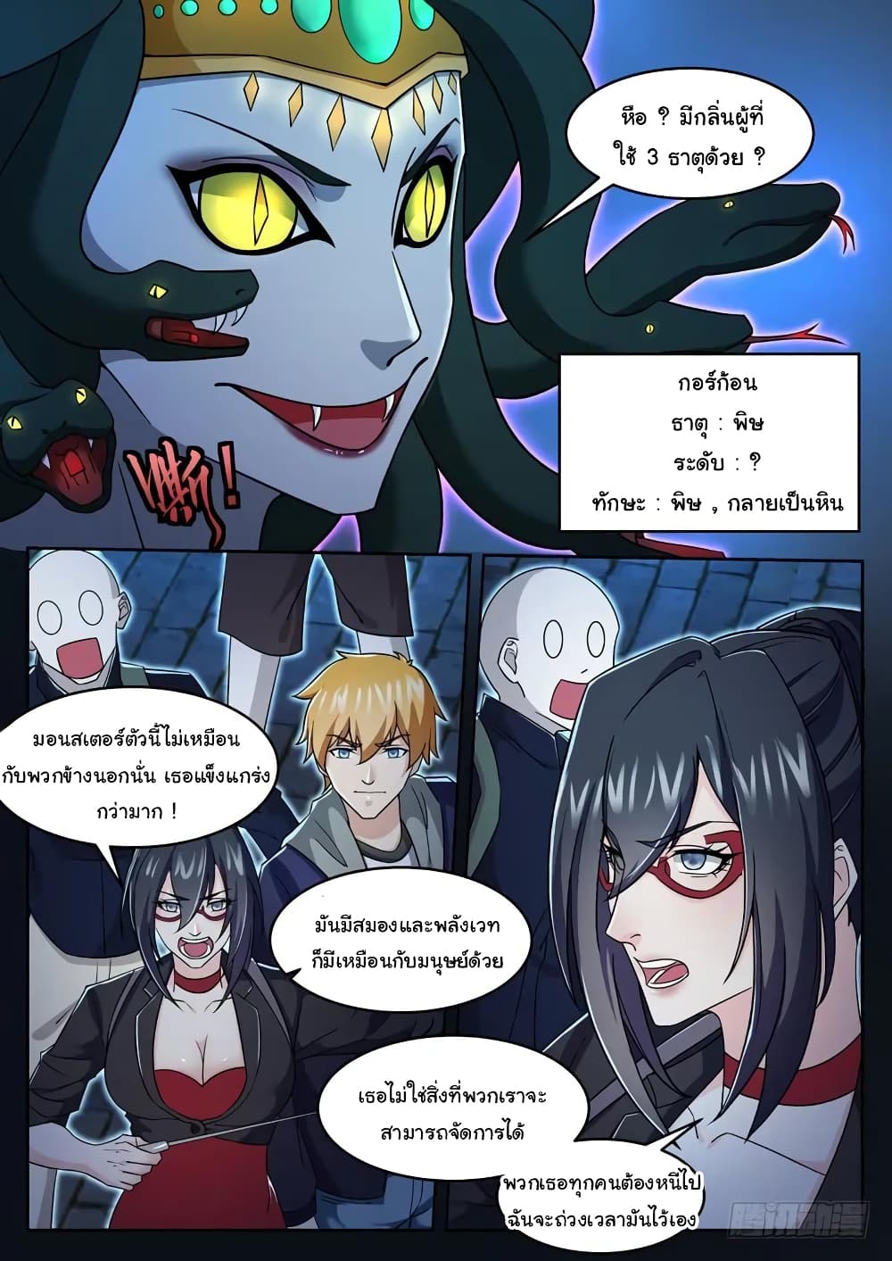 Born To Be Rich page 8