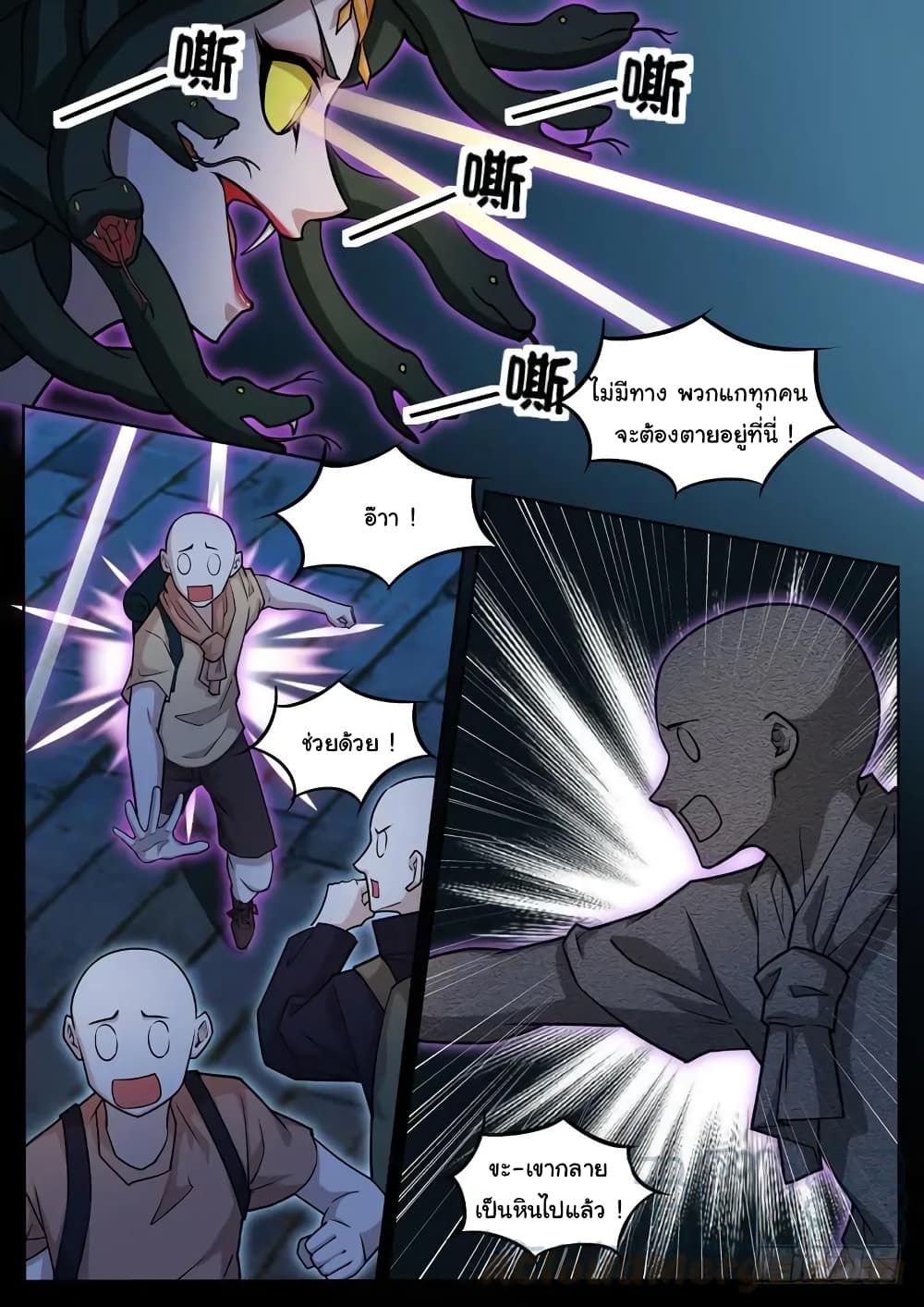 Born To Be Rich page 9