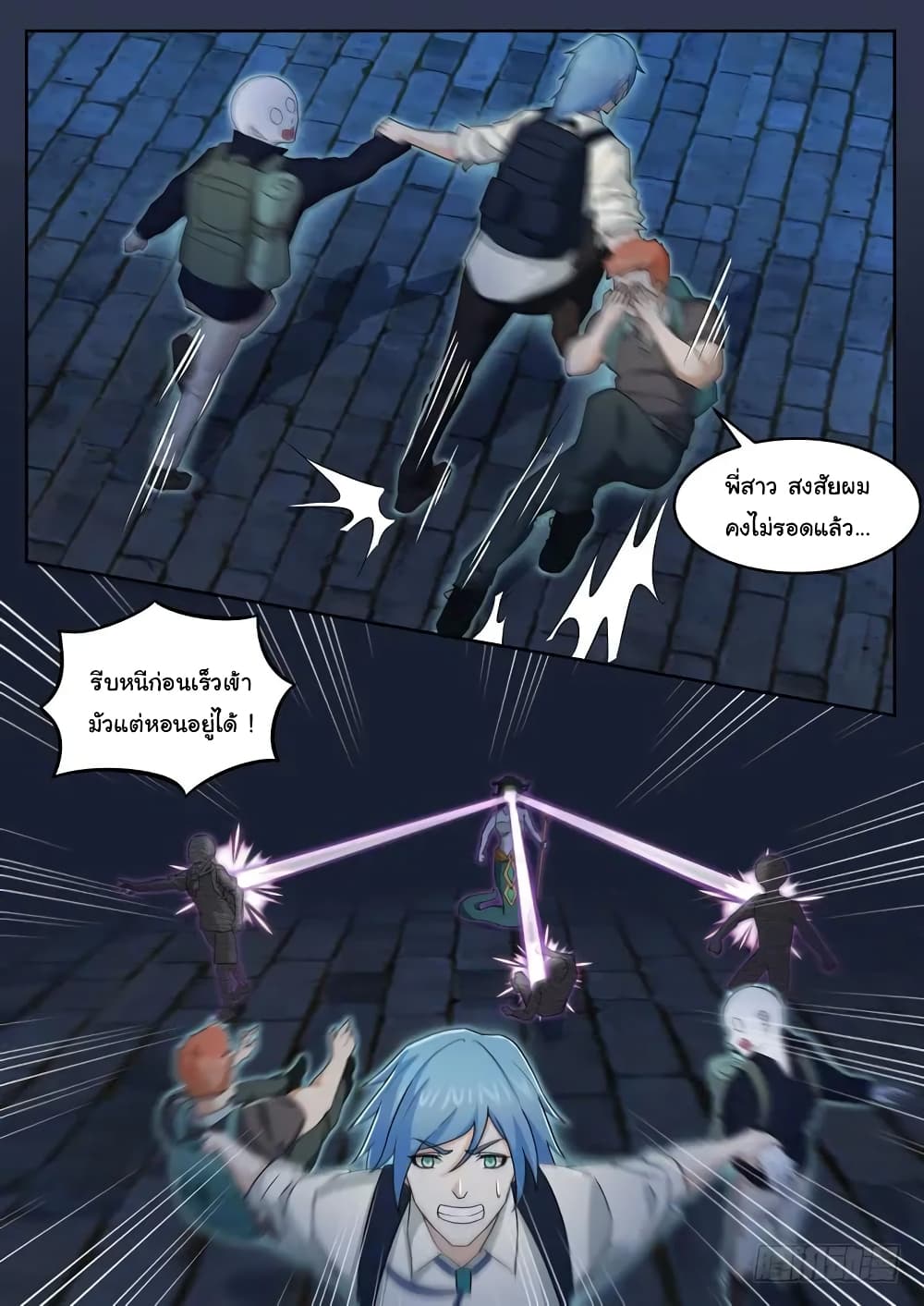 Born To Be Rich page 10