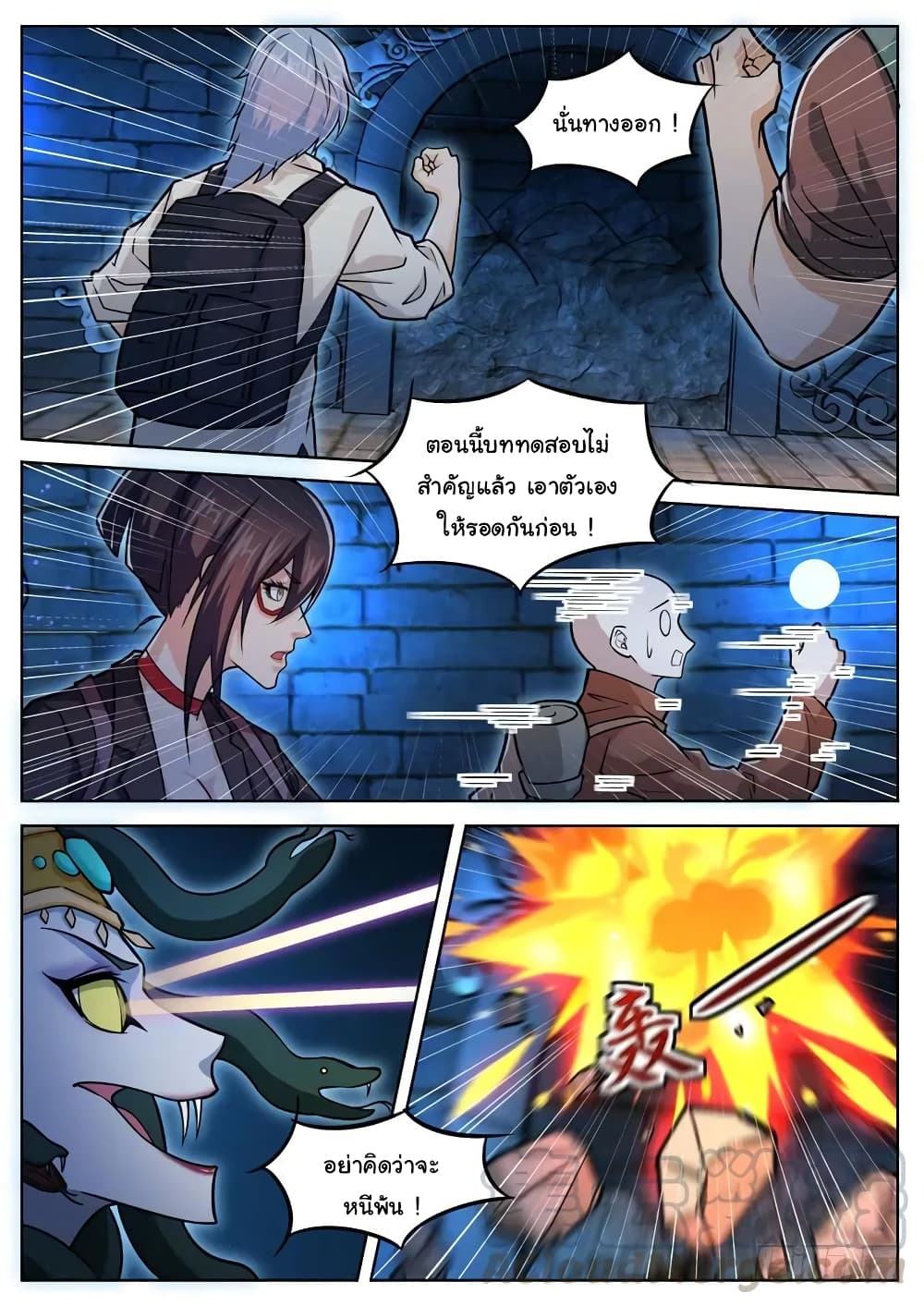 Born To Be Rich page 11
