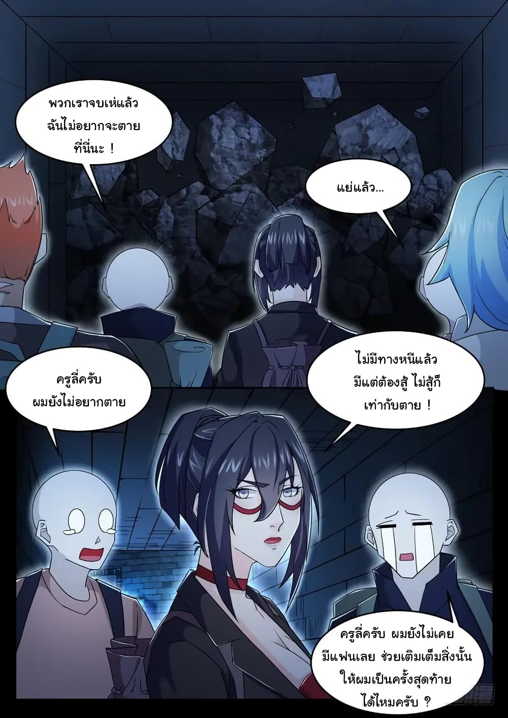 Born To Be Rich page 12