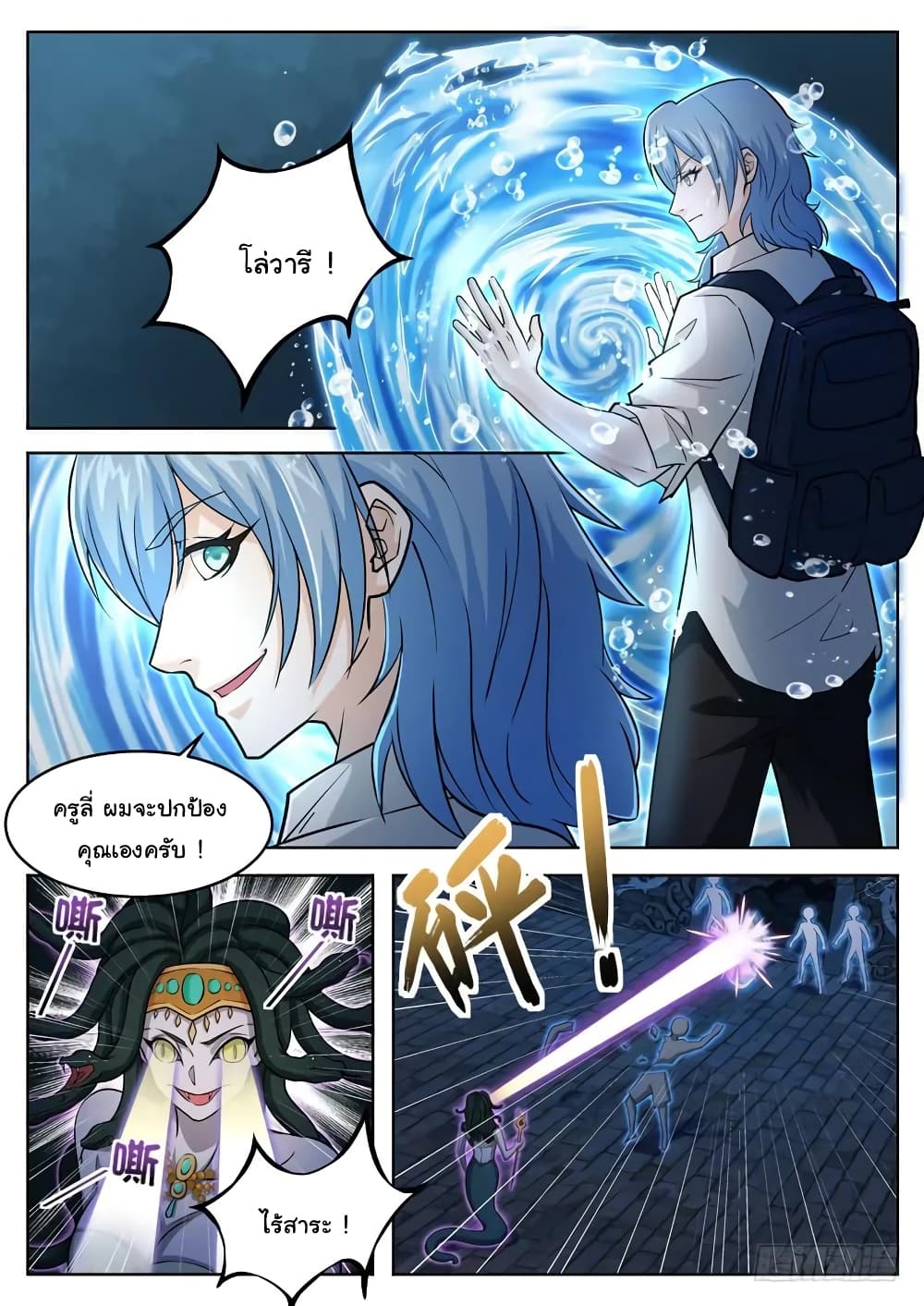 Born To Be Rich page 2