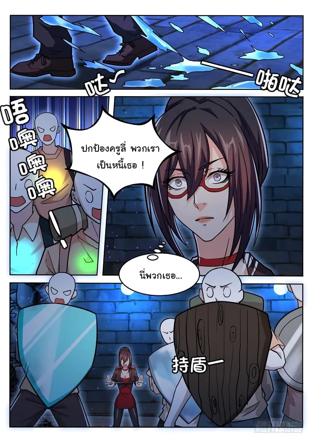 Born To Be Rich page 3