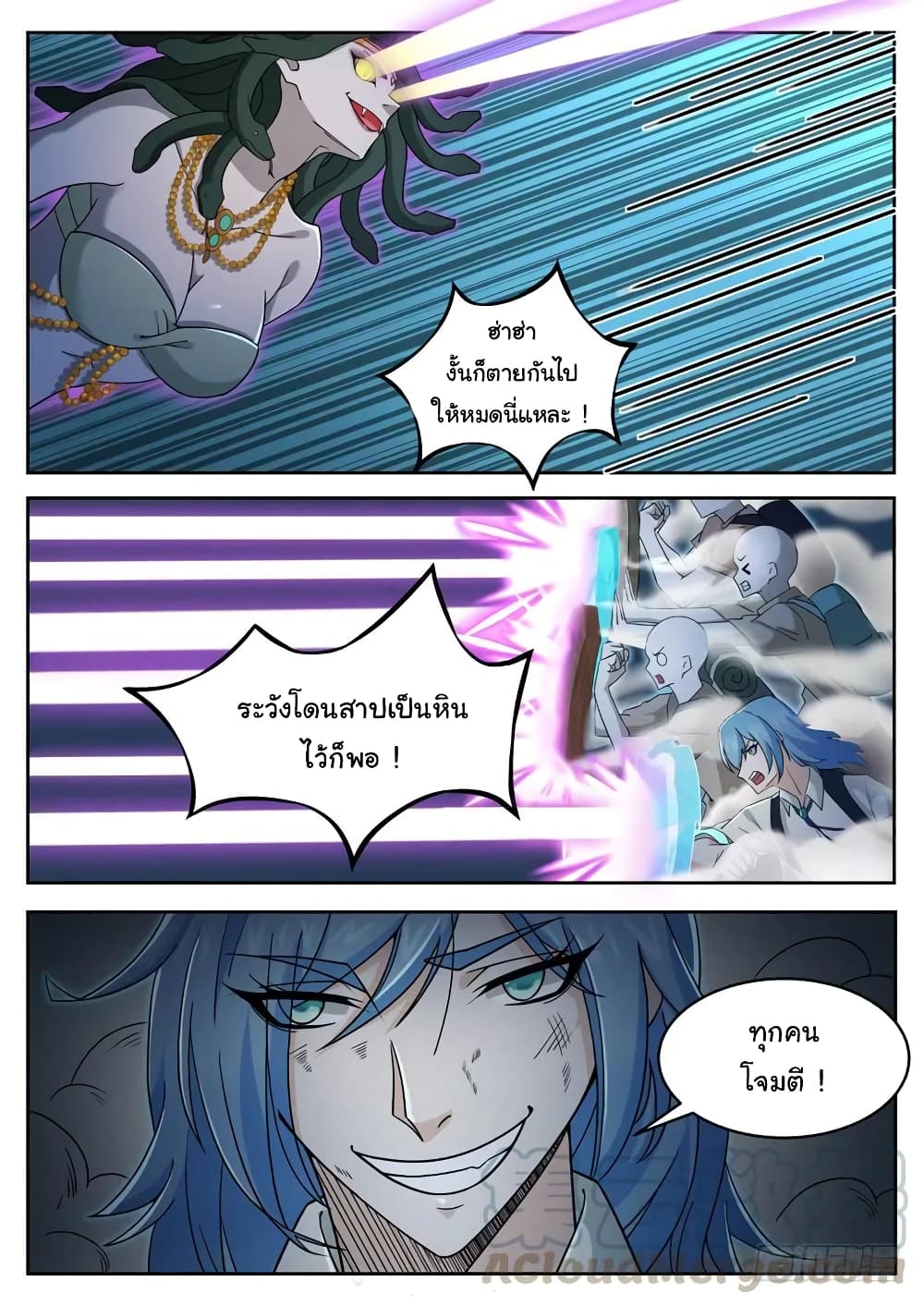 Born To Be Rich page 4
