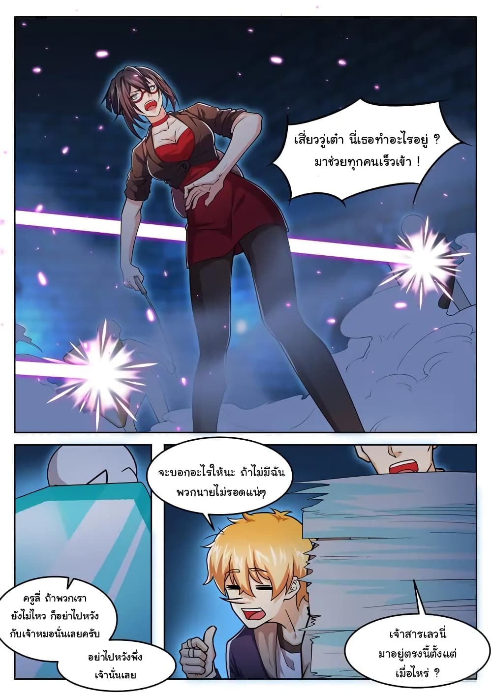 Born To Be Rich page 5