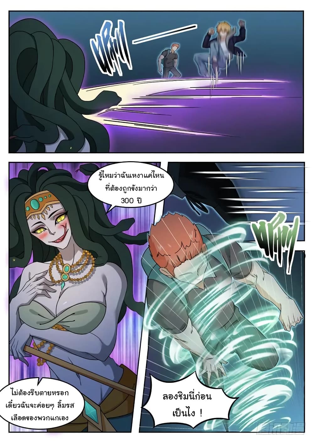 Born To Be Rich page 6