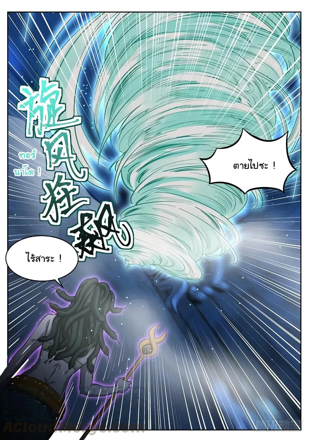 Born To Be Rich page 7