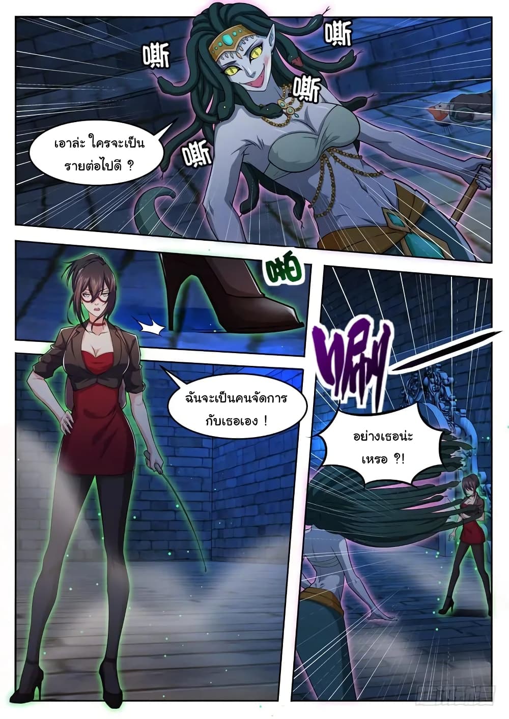 Born To Be Rich page 9