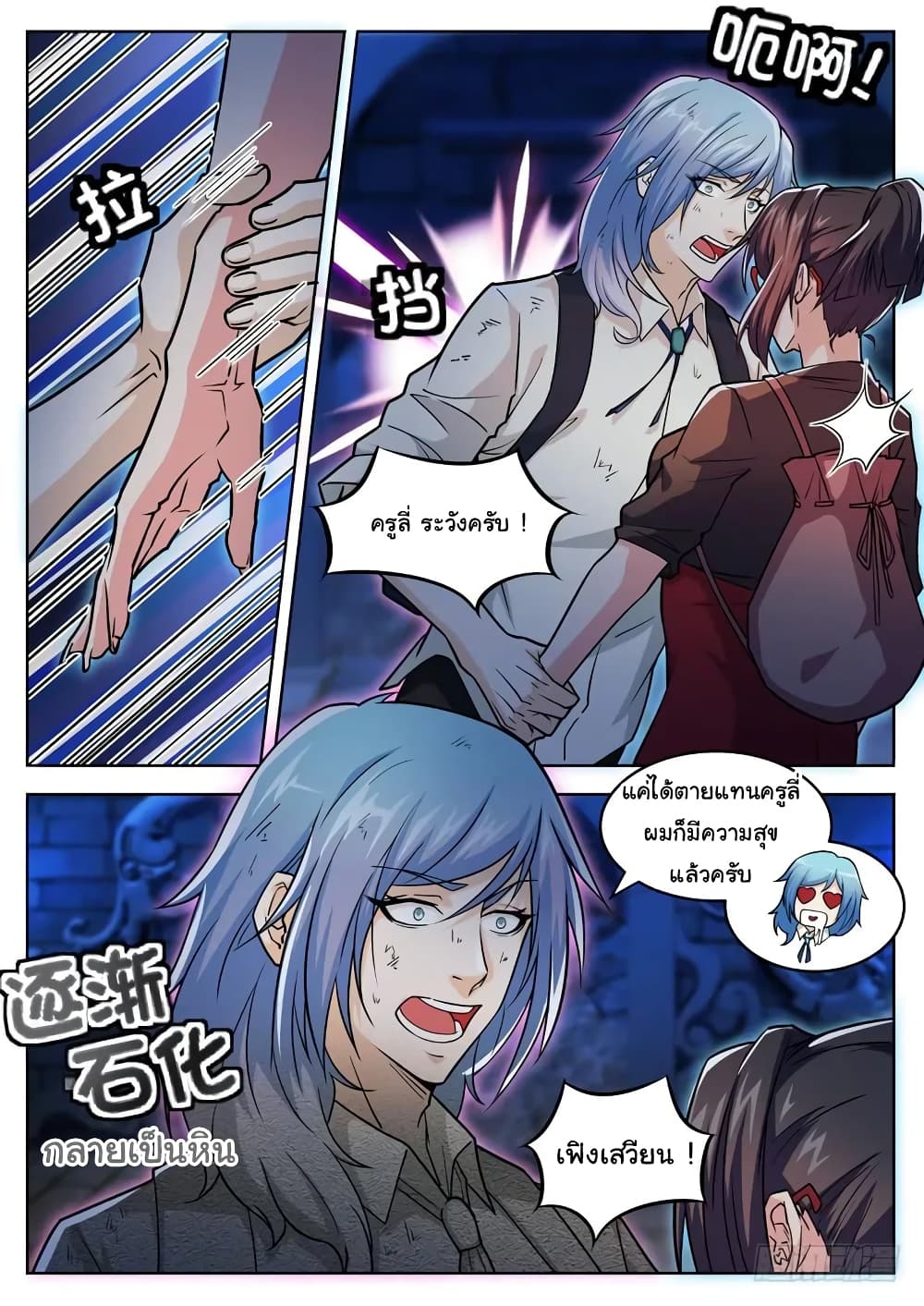 Born To Be Rich page 11