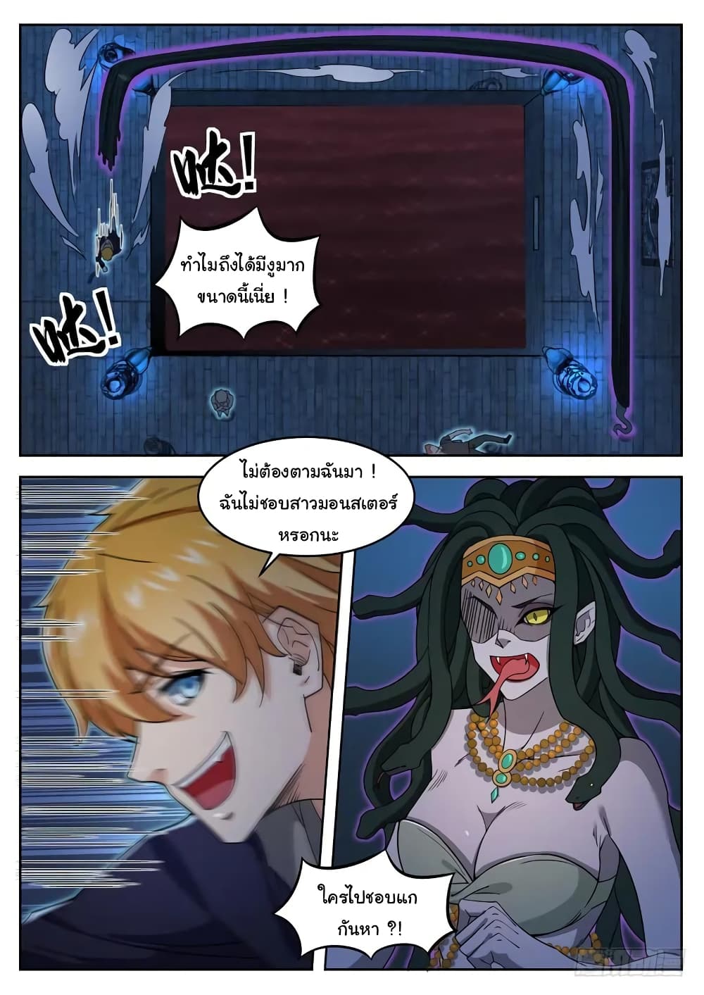 Born To Be Rich page 2