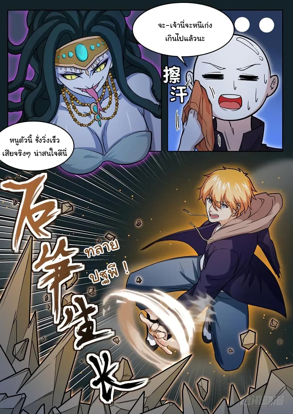 Born To Be Rich page 3