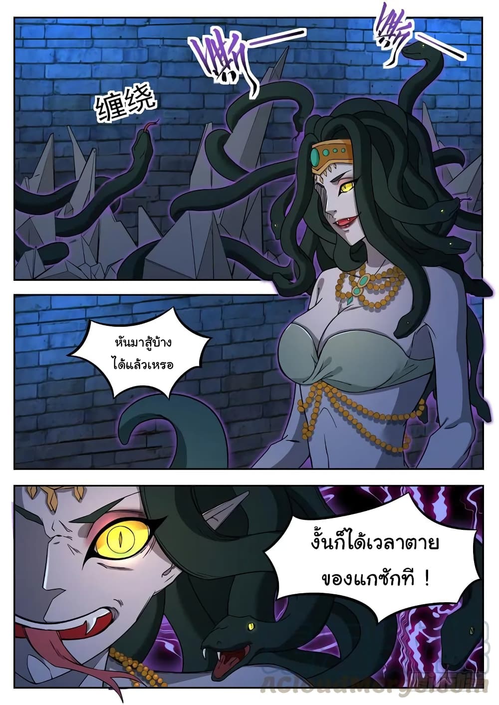 Born To Be Rich page 4