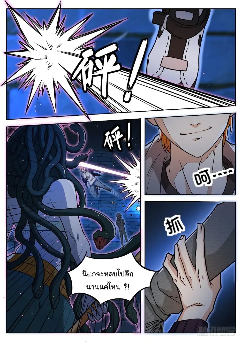 Born To Be Rich page 5