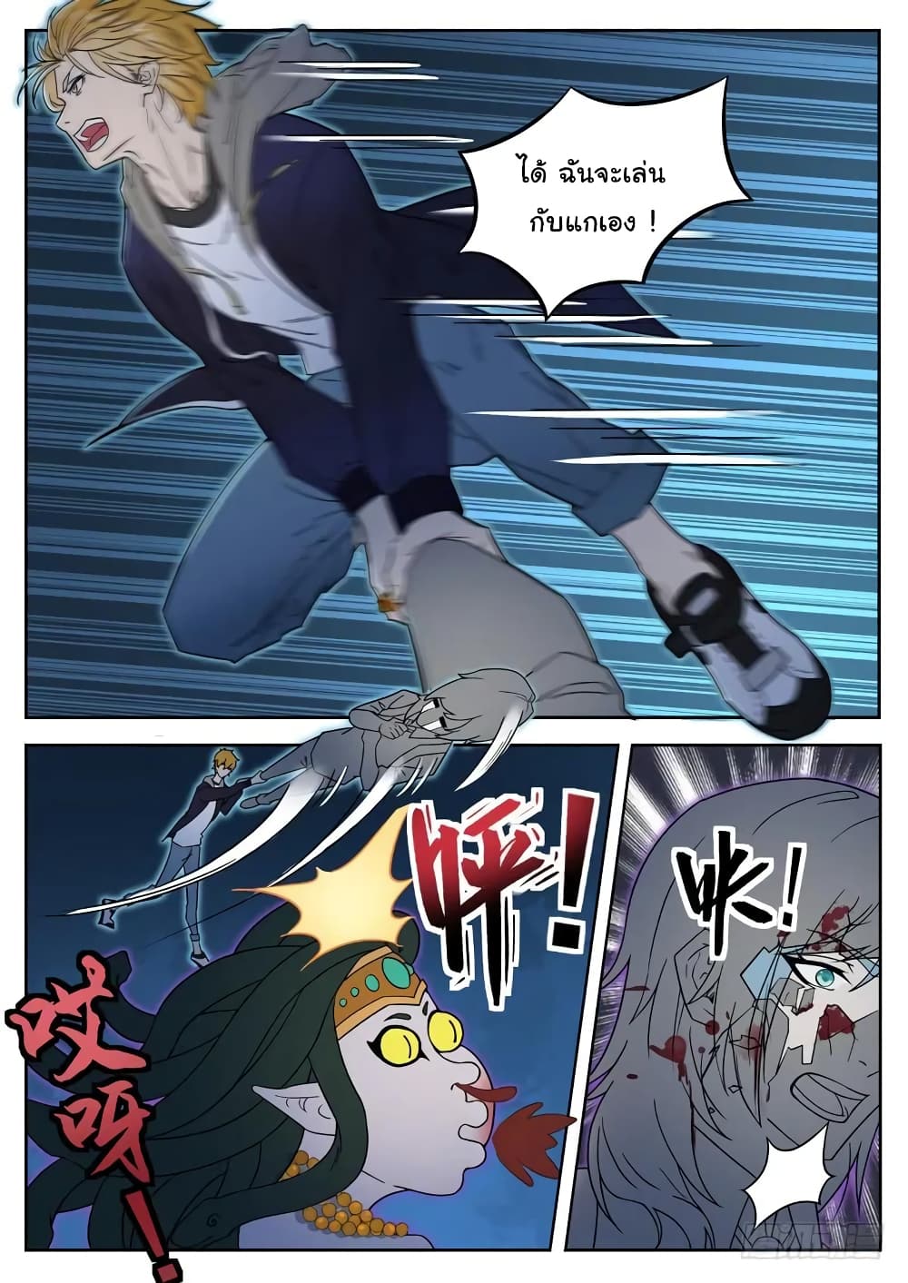 Born To Be Rich page 6