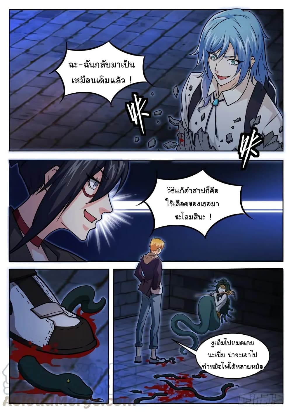 Born To Be Rich page 7